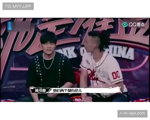 Vini 冷静应对对手挑衅，稳健表现赢得赞誉